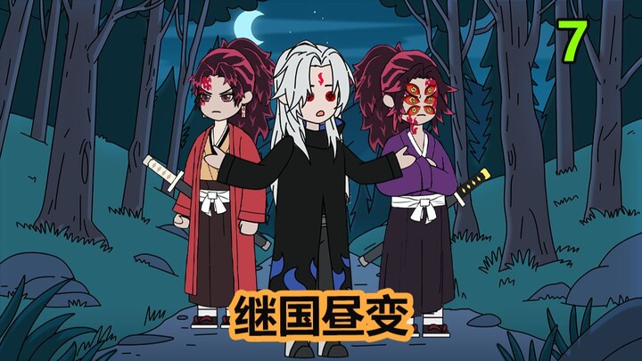 ตามด้วยกุ๋นโจวเปี้ยน7