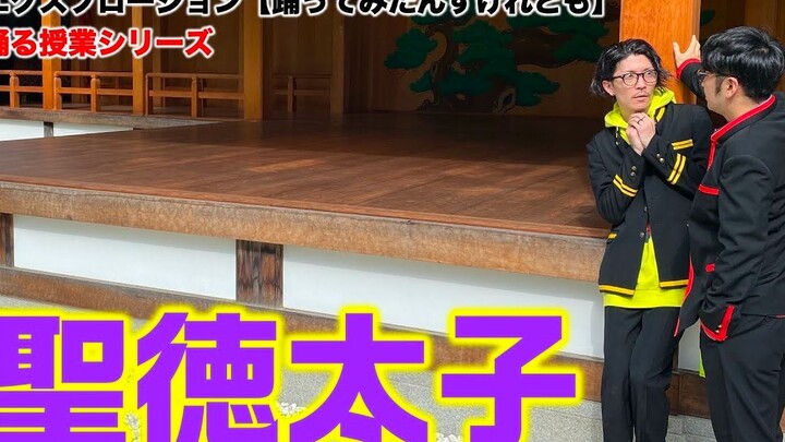 Serial Belajar Sejarah dengan Menari dari Pemuda Senam Radio Jepang – Pangeran Shotoku