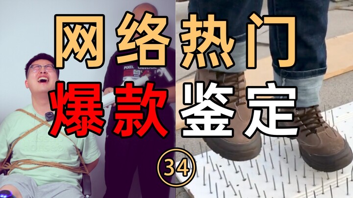 Penilaian Produk Populer di Internet 34