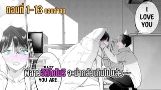 มังงะ | พี่สาวฮิคิโคโมริ จะน่ากลัวเกินไปแล้ว~~ | ตอนที่ 1-13