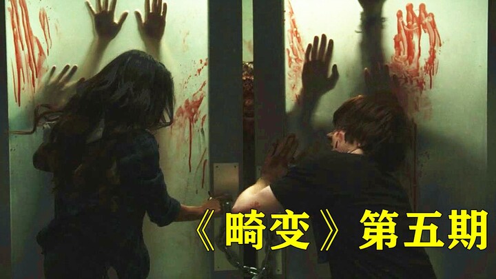 Toxic gas leak triggers a terrifying disaster—just for secret research! Sci-fi horror film “Deformit