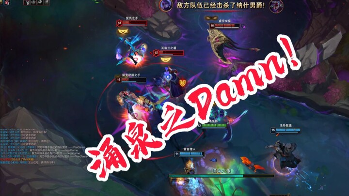 没时间哀悼ad的死了，立刻到达战场的是——水里的鬼