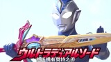 Zero's human body serves as the victory team's scientist, and Ultraman Decai makes his debut in thre