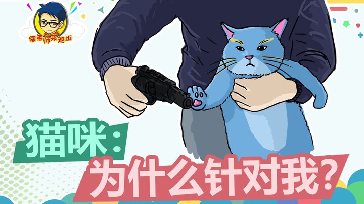 المعلم شو يتجول في الجبل 351: القطة تثير الجلبة عند النزول، والحركة أصابت ظهري بالتواء!