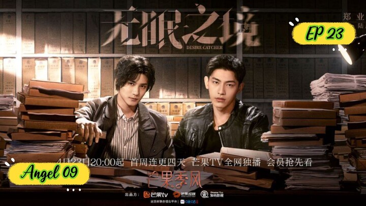 🇯🇵DESIRE CATCHER EP 23 ENG SUB (2023)