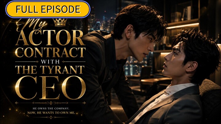 【﻿Ai BL】𝐌𝐘 𝐀𝐂𝐓𝐎𝐑 𝐂𝐎𝐍𝐓𝐑𝐀𝐂𝐓 𝐖𝐈𝐓𝐇 𝐓𝐇𝐄 𝐓𝐘𝐑𝐀𝐍𝐓 𝐂𝐄𝐎 |FULL EPISODE | ENG•SUB