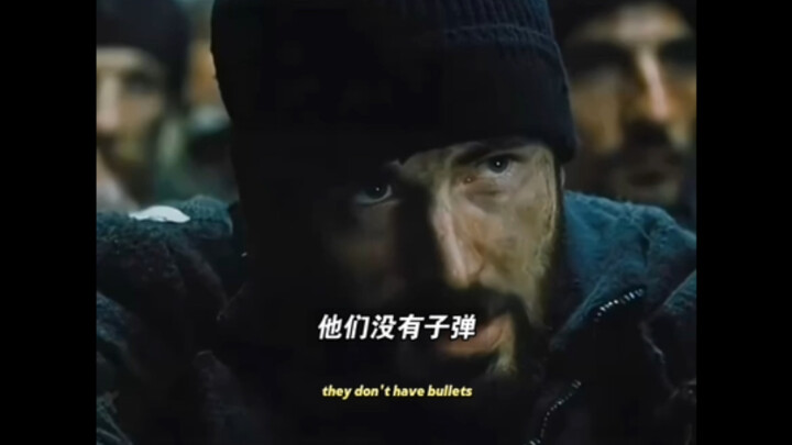 กระสุนของพวกเขามีไม่มากเท่าจำนวนคนของเรา