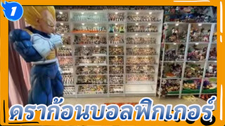 ดราก้อนบอลฟิกเกอร์_1