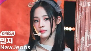 【金玟池】芭蕾仙子！音乐银行 'Cool With You' 竖屏个人直拍 NewJeans 230721