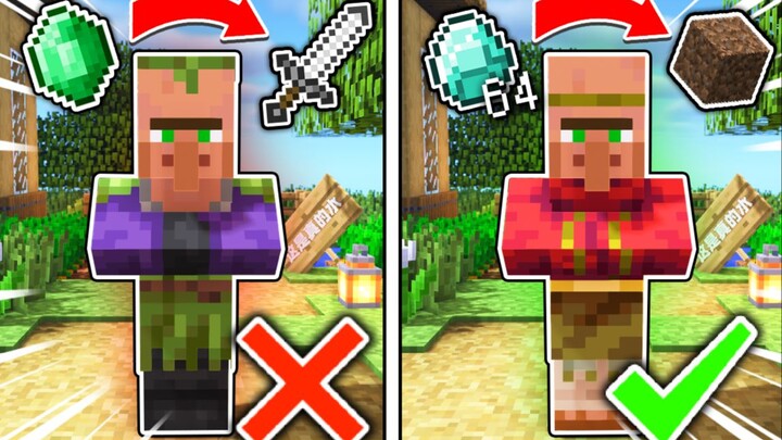 ชาวบ้านปลอม ✘     ชาวบ้านจริง ✔