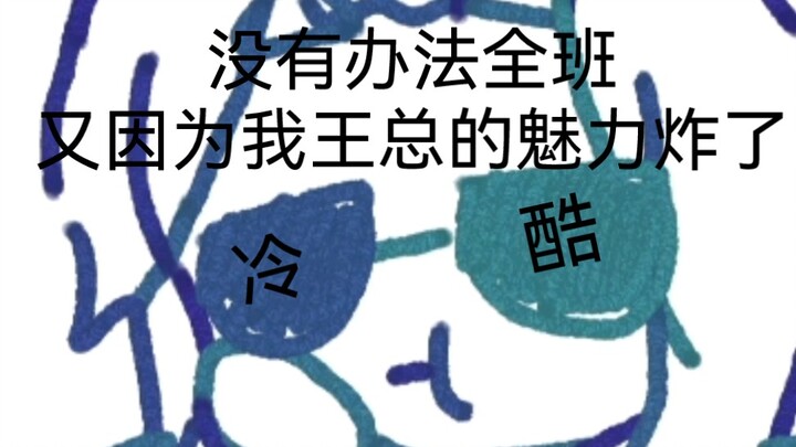 Primary school students' embarrassing sentences: Wang Yao 2.0 (Exposed)