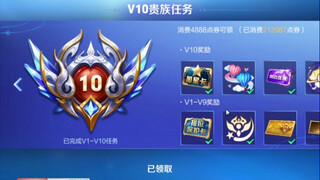 จาก Noble 0 ถึง Noble 10?