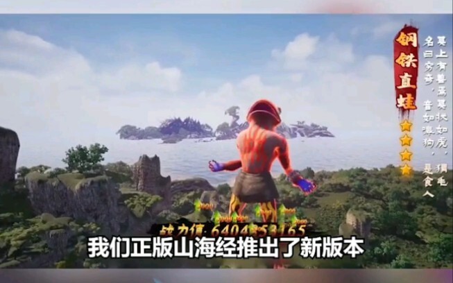 Drama baru "Shan Hai Jing" terus diupdate! Episode ke-66