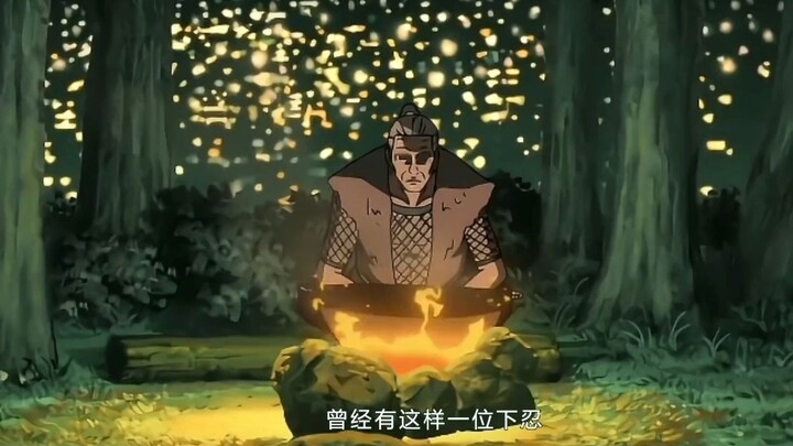 เขาเป็นเกะนินอายุหมื่นปีแห่งโคโนฮะ แต่เขาใช้ตราประทับได้สี่อันและกระสุนมังกรน้ำหนึ่งนัด แต่ไอ้โง่สอง