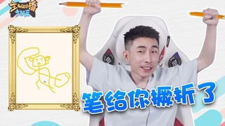 【主播真会玩主机篇】137：你瞎画，我瞎猜，寅子携众你画我歪