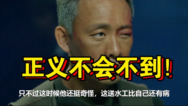 12年追凶路，1万公里7个省份，吐一口正气！