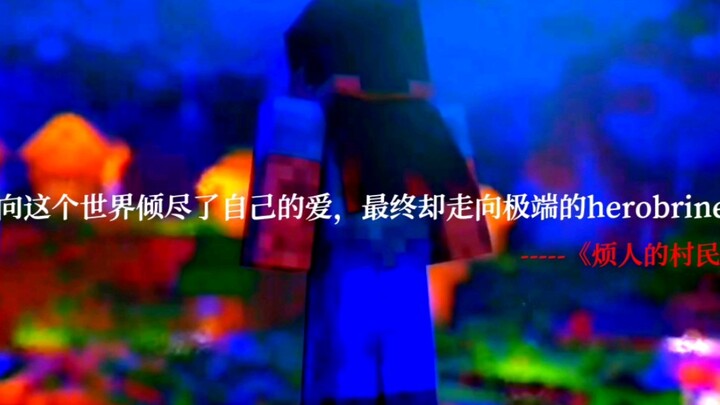 ما هي حقيقة الندم في ماينكرافت؟