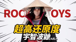 鼬神！RocketToys宇智波鼬ROC 火影忍者正版授权1/6兵人 【神田玩具组】