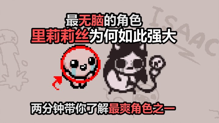 Nhân vật ngốc nhất! Vì sao Lilith lại mạnh đến vậy? Hướng dẫn đánh giá nhanh trong hai phút.