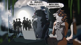 狼人的现代捕猎方式🐺💘