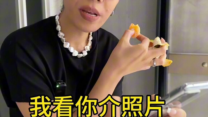 คนเทียนจินไปนัดบอด: พกส้มติดมือไปด้วย