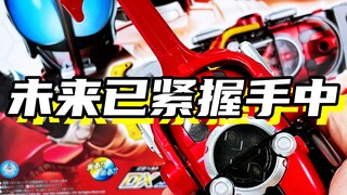 我已经将未来紧握在手中了！「假面骑士甲斗 kabuto昆虫仪&骑士腰带」