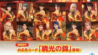 2023 DOAXVV 谨贺新年