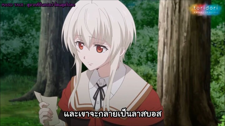 Reincarnated into Demon King Evelogia's World ตอนที่ 2 [ซับไทย]