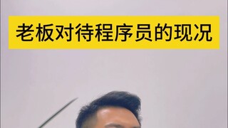 Cách ông chủ đối xử với lập trình viên