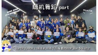 [HL variety shop] [DANCE COVER] Super Junior 1106 debut 17th anniversary HL Hangzhou offline part 1 