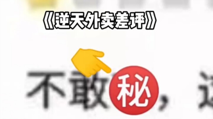 《当超熊顾客遇到超熊商家》