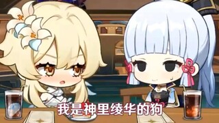 【原神】旅行者还记得当初的誓言么