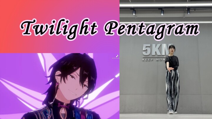 [翻跳] 五奇人-Twilight Pentagram | 黄昏五芒星 朔间零位（除走位外全部动作）有对比