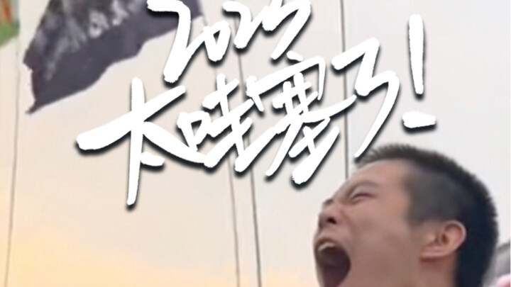 Tahun 2023-mu pasti juga keren banget, kan?