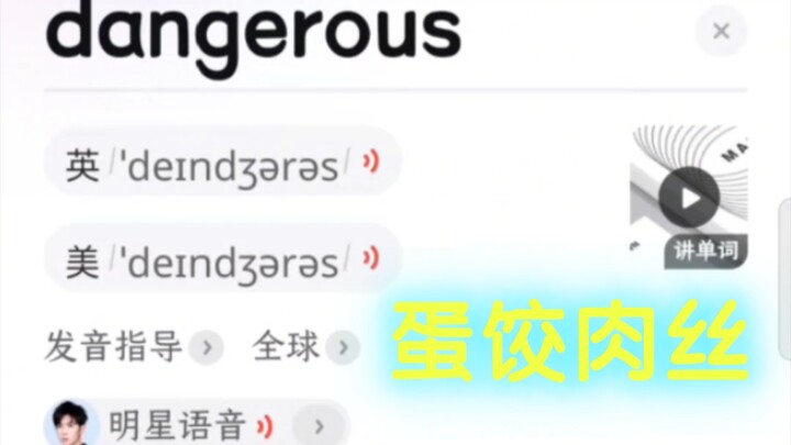 Sebenarnya siapa yang menemukan pengucapan global ini? Sungguh seorang jenius🤣🤣