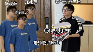 遭了，交代早了