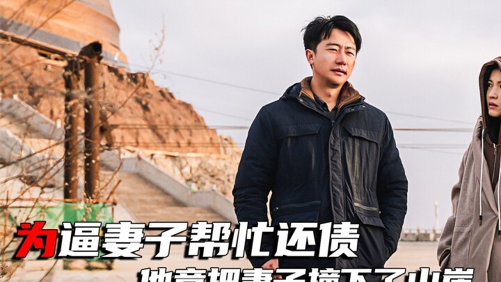 A Chinese film so realistic it’s suffocating! Heart-wrenching and tear-jerking—by the end, I didn’t 
