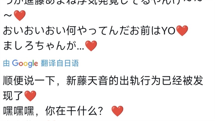 Pendapat orang Jepang tentang postingan asli tentang insiden Shindo Tenon