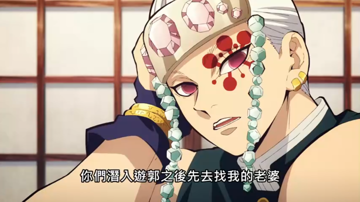 面对宇髓天元无论是人还是鬼都遭不住啊🙀