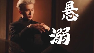 بمجرد سماع صوت السقوط، يظهر الأخ جي على الساحة