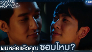 หล่อแล้วชอบไหม นิทานพันดาว 1000stars