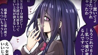 和阴沉女孩交往后每天都要说100次爱她？！不说就会杀人灭口....