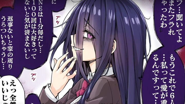 和阴沉女孩交往后每天都要说100次爱她？！不说就会杀人灭口....
