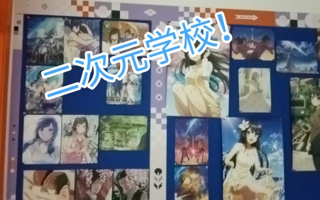 学校，随便拍拍（