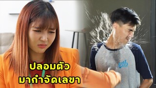 (หนังสั้น) เมื่อประธานวางแผนกำจัดเลขาตัวร้าย | JPC Media