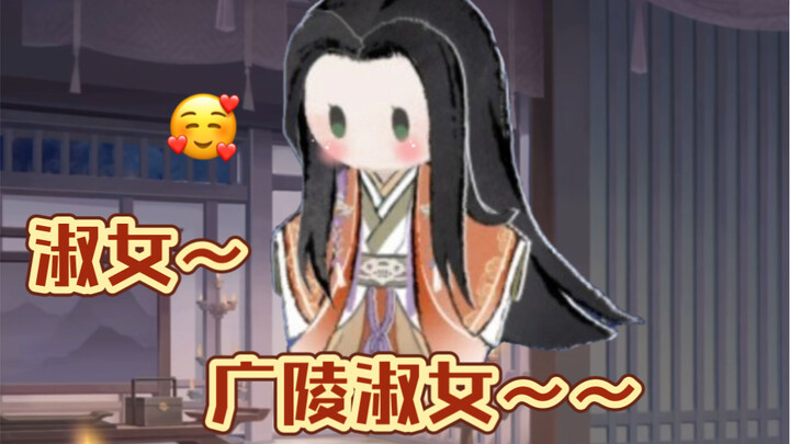 จี๋จิ้น: สุภาพสตรี~ กว่างหลิงสุภาพสตรี~ กว่างหลิงเซิ่ง~