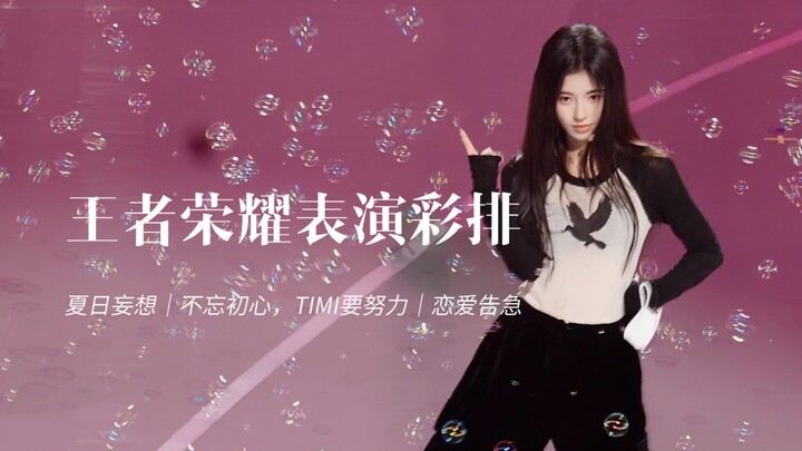 【Ju Jingyi】Rehearsal focus: Summer Fantasies | Stay true to our original aspirations, TIMI, keep pus