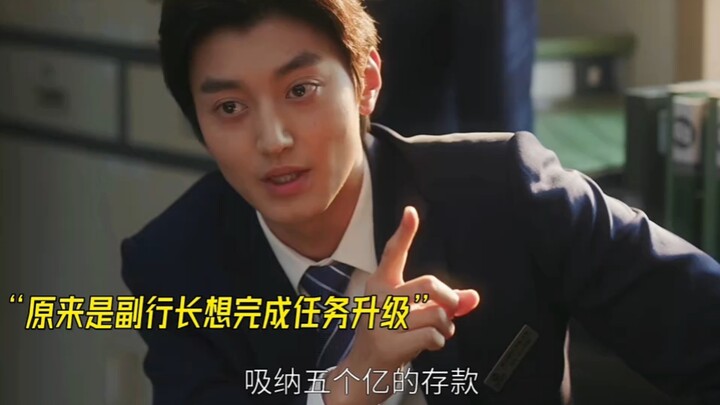 تعرض نائب المدير الجديد للإزعاج من قبل قسم التدقيق، ولم يتوقع أن الأمر كله بإيعاز من المدير نفسه، وف