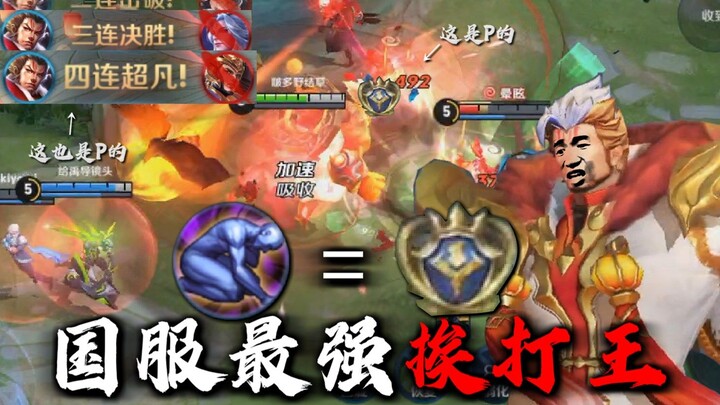 These days, downplaying Zhang Fei is just plain dog-like!! [Jie Cao]