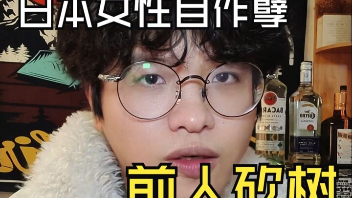 ผู้หญิงญี่ปุ่นสมัยนี้หางานยาก เพราะพวกเธอสร้างปัญหาขึ้นมาเองทั้งหมด